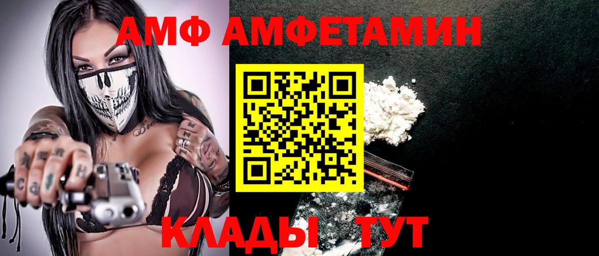 Amphetamine  Вход с VPN  Можга  АМФЕТАМИН 97% 