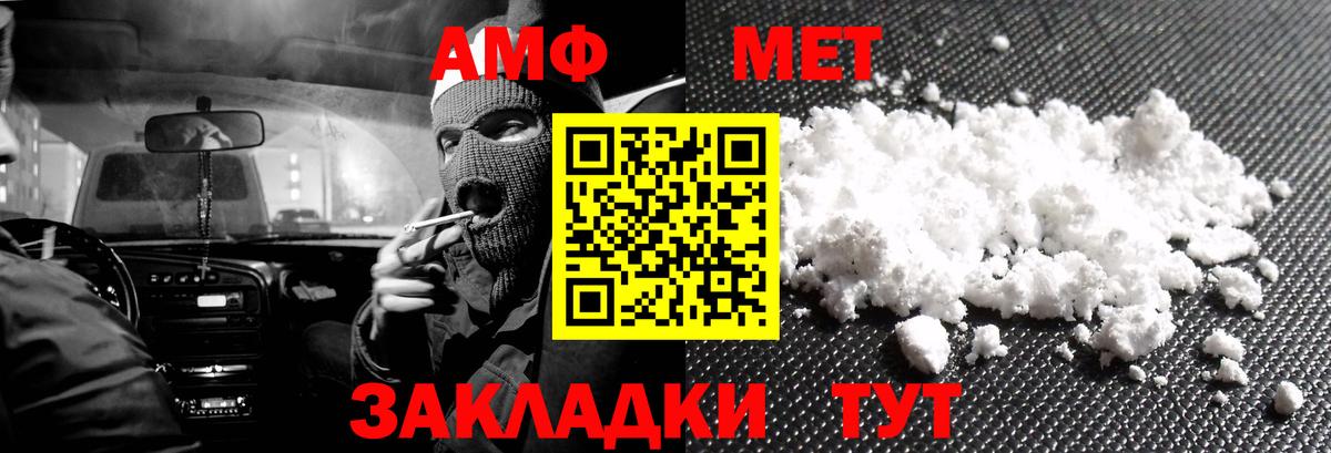 АМФ 97% Можга