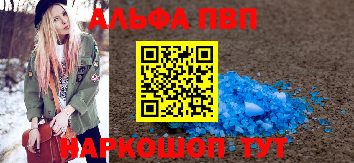 Можга  наркота  Вход с VPN  А ПВП Соль  APVP Соль  A PVP кристаллы  A-PVP 