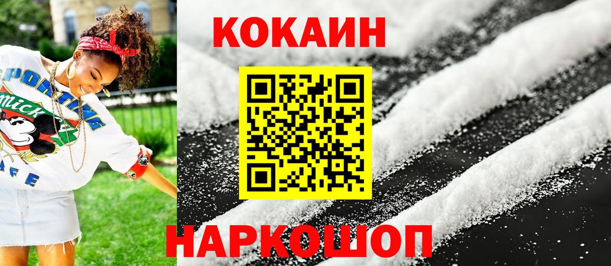 Можга  КОКАИН 99%  Вход с VPN 