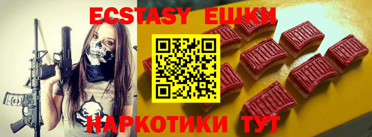 Экстази таблы  Вход с VPN  МЕГА сайт  Ecstasy  ЭКСТАЗИ 280 MDMA  Можга 