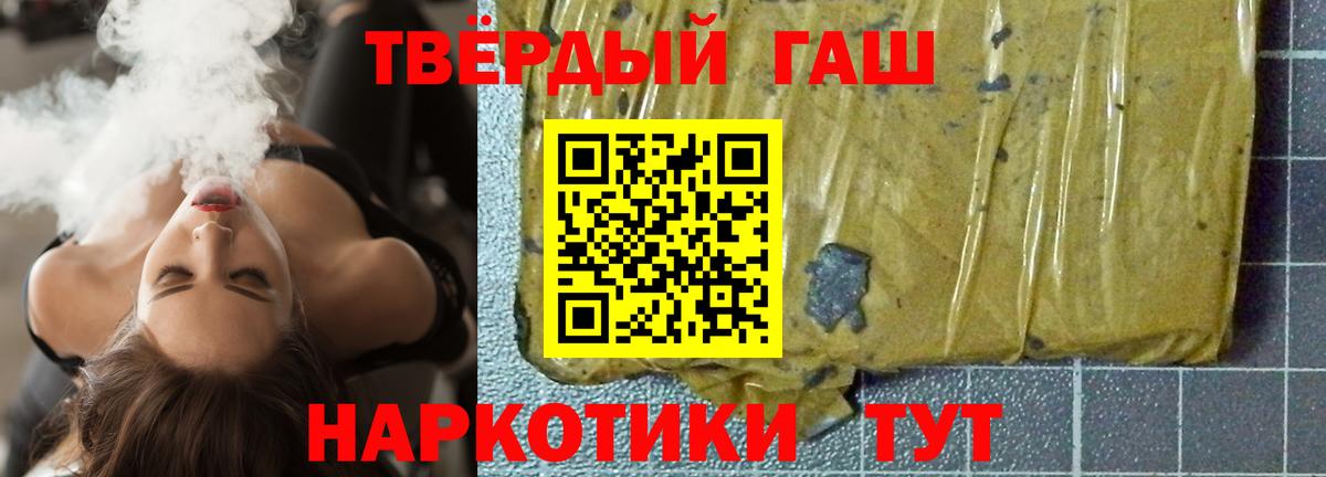 Гашиш Premium  Вход с VPN  Можга  ГАШИШ Ice-O-Lator 