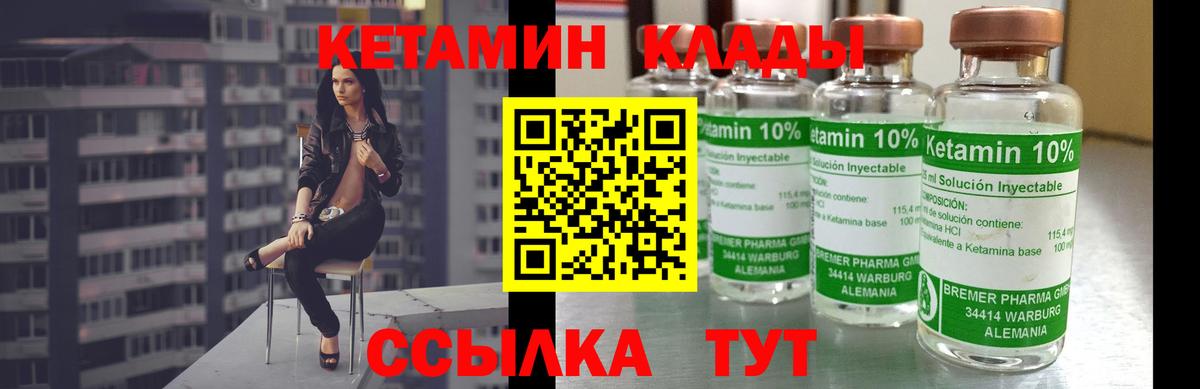 Кетамин VHQ  Вход с VPN  Можга 