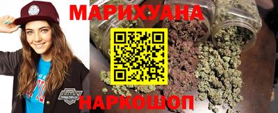 марихуана Волжский