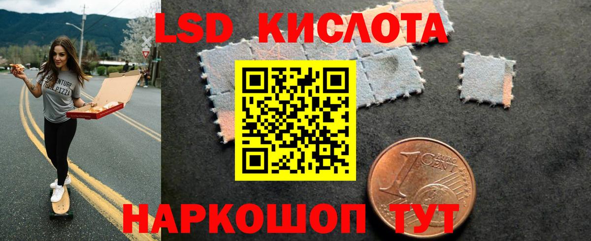 Лсд 25 экстази кислота Можга