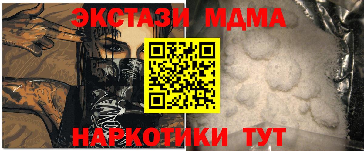 МДМА  Вход с VPN  Можга  МДМА Molly 