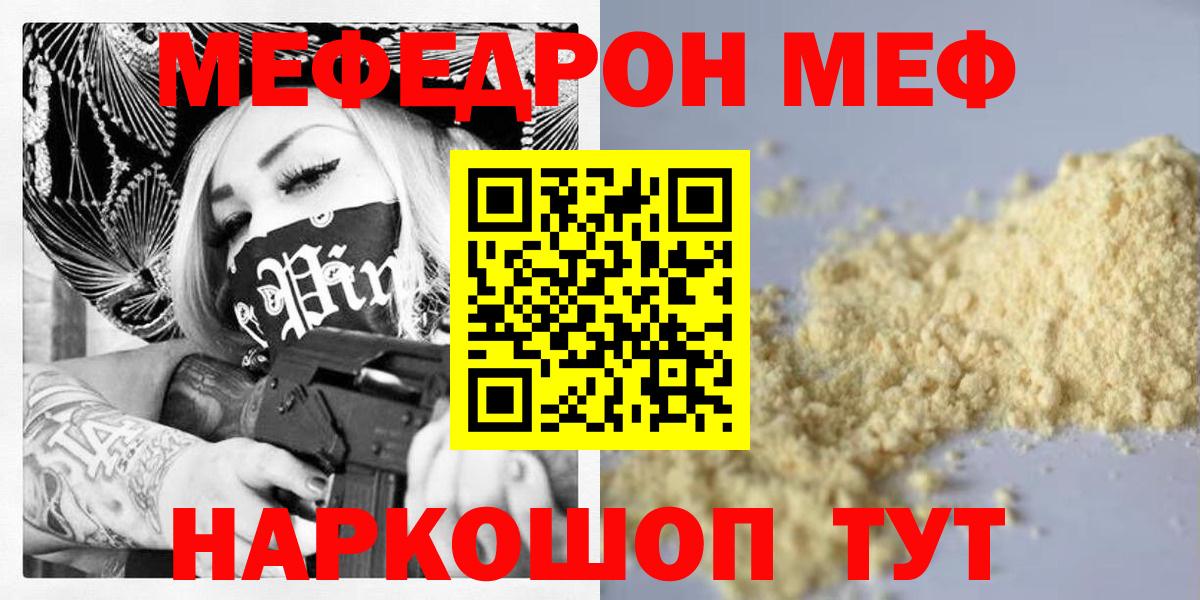 Мефедрон  Можга