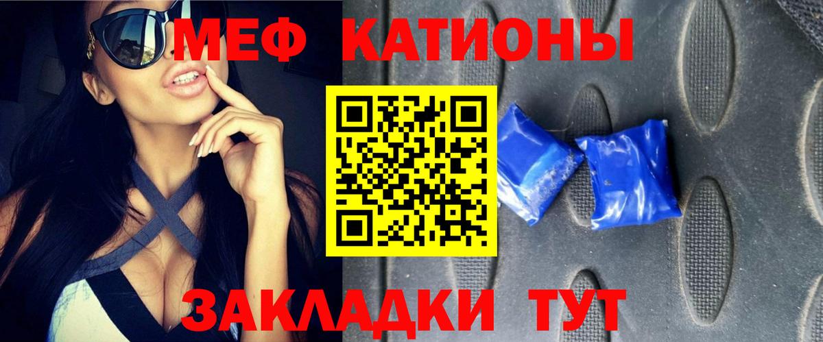 Можга  МЕФ VHQ  Вход с VPN  Мефедрон mephedrone 