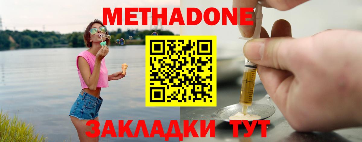 Можга  МЕТАДОН VHQ  Вход с VPN  Метадон кристалл 