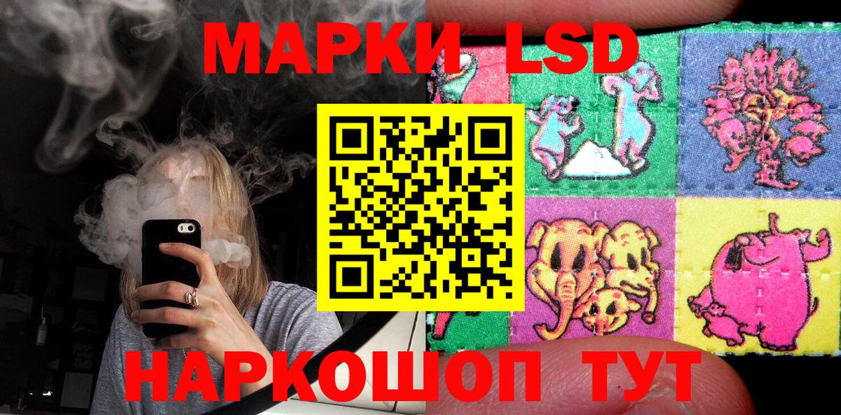 Наркотические марки 1500мкг Можга